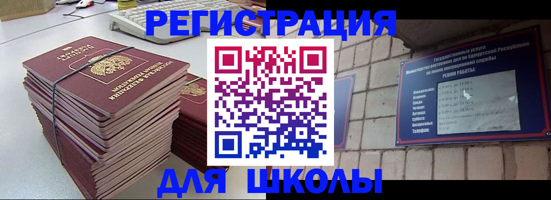 временная регистрация 2025 в Полысаево