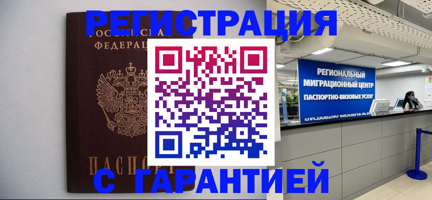 пропишу в квартире в Полысаево