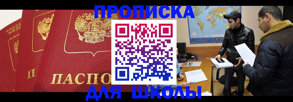 временная регистрация купить в Полысаево