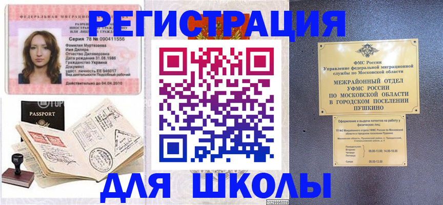 временная регистрация госуслуги в Полысаево